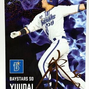横浜DeNAベイスターズ 山本祐大選手 2025プロ野球チップス 箔押しサイン プロ野球チップス カルビー2025 山本祐大