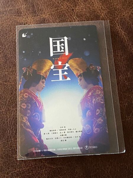 映画 使用済ムビチケ 国宝 吉沢 亮さん 横浜流星さん