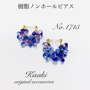 No.1715*チェコファルファーレU型ピアス(パープル×ブルー)