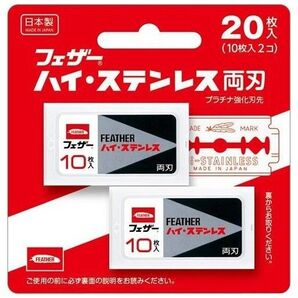 新品 FEATHER フェザー ハイ・ステンレス 両刃 20枚(10枚×2) ⑥