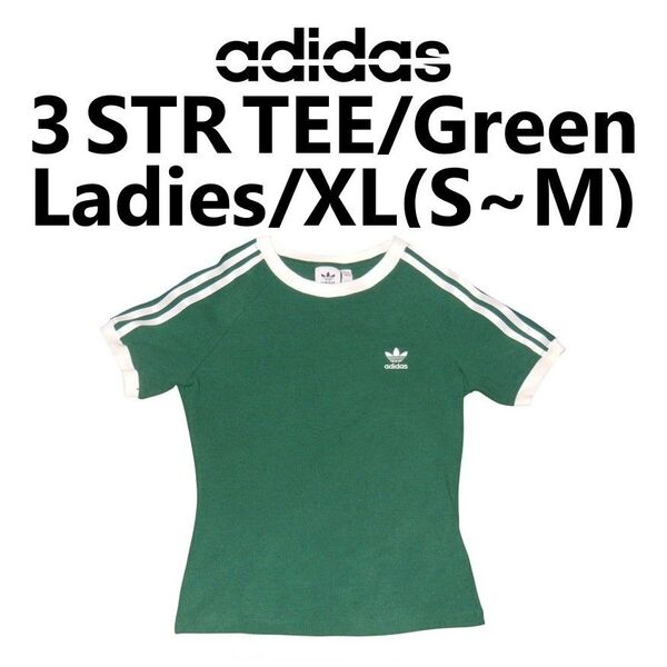 adidas Tシャツ 緑 XLサイズ IR8110 (S~Mサイズ相当)