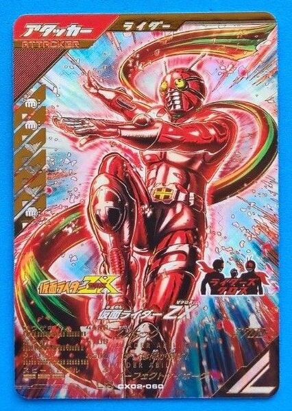 ガンバレジェンズLR仮面ライダーZXクロマティックX2弾