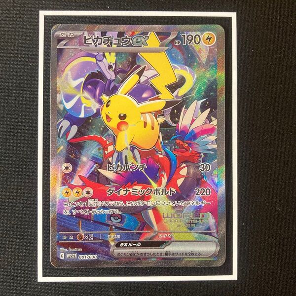 ポケモンワールドチャンピオンシップス2023横浜 記念デッキ ピカチュウex