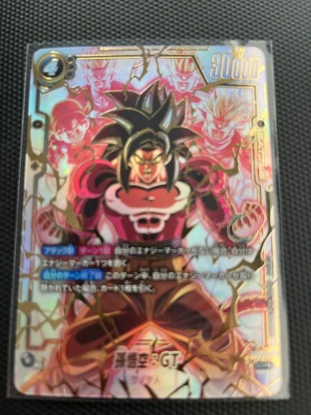 ドラゴンボール 孫悟空 GT SCRスーパーパラレル 怒りの咆哮