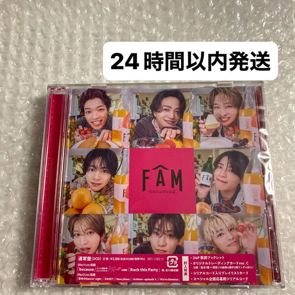 特典なし 開封済み CD2枚組 timelesz FAM 通常盤 アルバム タイムレス