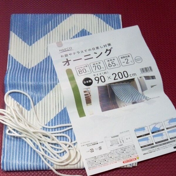 オーニング 日よけ 90×200cm 取り付けヒモ付き 24カウントダウン再出品可能!「商品の質問」よりコメント下さい。