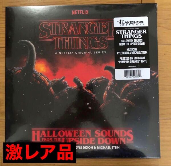 希少 ストレンジャーシングス サウンドトラック レコード アナログ盤 LP