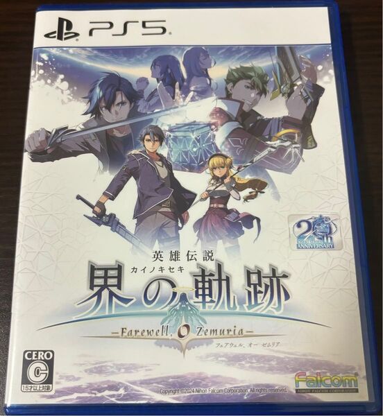 PS5 英雄伝説 界の軌跡 -FarewellO Zemuria-