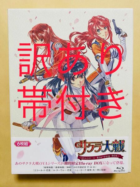 中古 サクラ大戦OVAシリーズ ブルーレイ DVD BOX