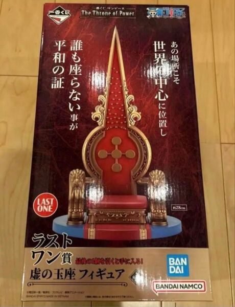 一番くじワンピース The Throne of Power ラストワン賞虚の玉座 新品未開封