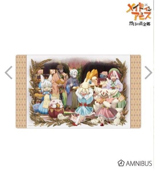 メイドインアビス 烈日の黄金郷 ラバーマット プレイマット