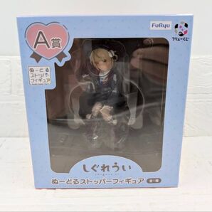 FuRyu しぐれうい ぬーどるストッパーフィギュア A賞 おまけ付き