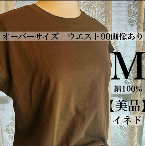 値段交渉歓迎♪ レディース半袖 トップス クルーネックtシャツ 綿100 M 緑 カーキ イネド カットソー
