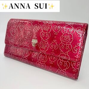★ANNA SUI★ 長財布 ローズ柄 ワインレッド 人気色 かわいい財布 二つ折り