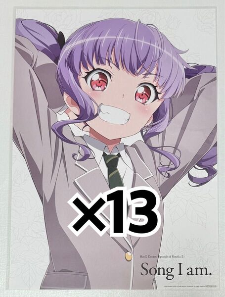 バンドリ BanG Dream! Roselia 映画特典 A4ポスター 宇田川あこ