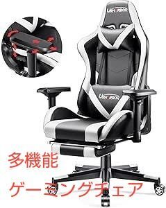 ゲーミングチェア 多機能 ウルハーバー
