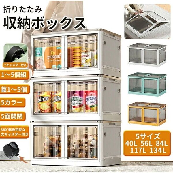 折りたたみ収納ボックス 三段 全方位取り出し