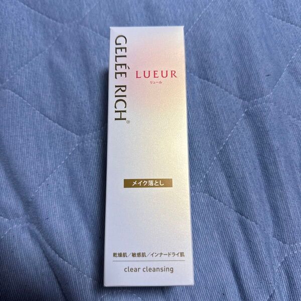 新品未開封 ジュレリッチ リュール クリアクレンジング100g
