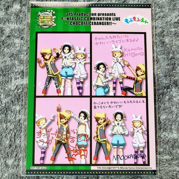 アイドルマスター THE IDOLM@STER SideM ファンコン COR S席 SS席 特典 フォトカード もふもふえん