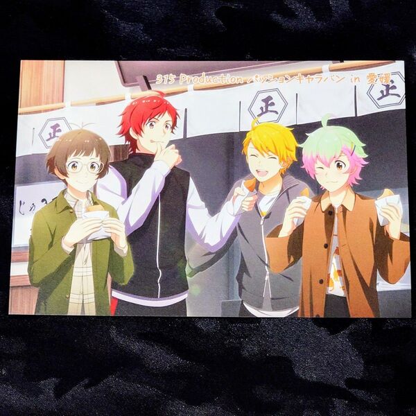 アイドルマスター THE IDOLM@STER SideM パッションキャラバン 愛媛 ポストカード 天道輝 秋月涼 猫柳キリオ