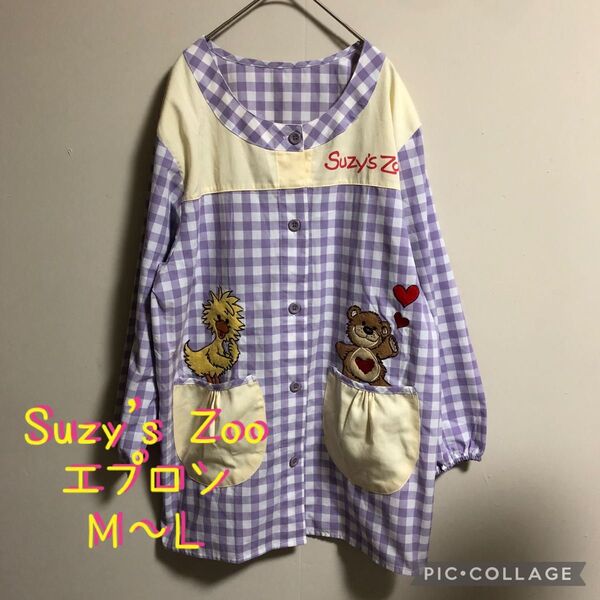 【美品】Suzy’s Zoo スージーズー 割烹着 エプロン M~L 保育士 介護士