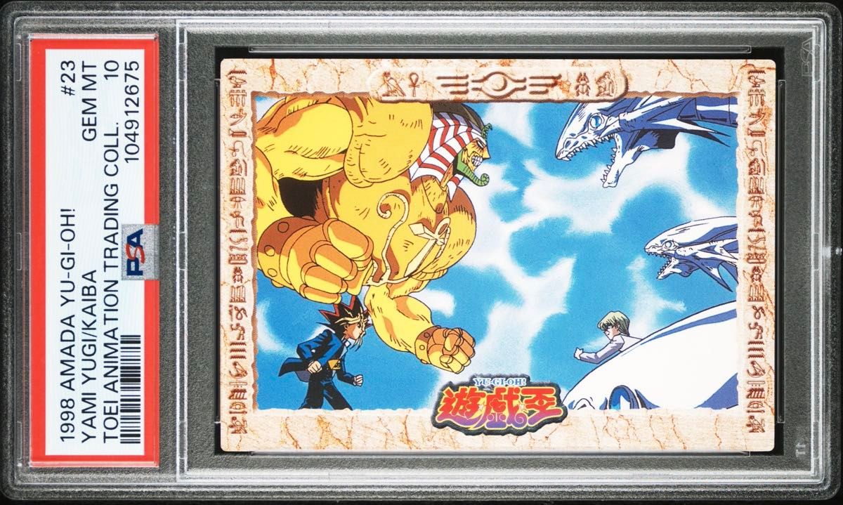 遊戯王 PSA10 海馬瀬人 モクバ 東映版 アマダ トレカ 遊戯王 PSA10 野坂ミホ 東映版 トレーディングコレクション