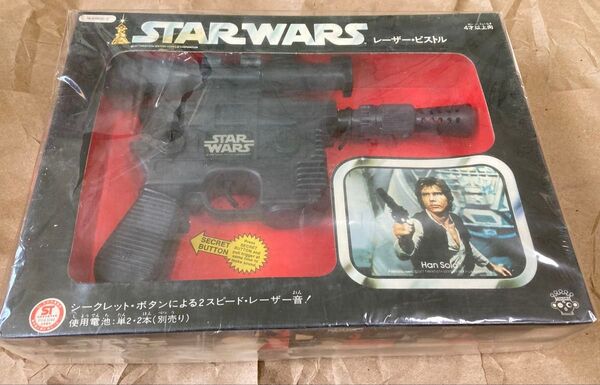【未開封】スターウォーズ/レーザー・ピストル/だっこちゃんマークのタカラ/ハン・ソロ/1977 TWENTIETH CENTURY