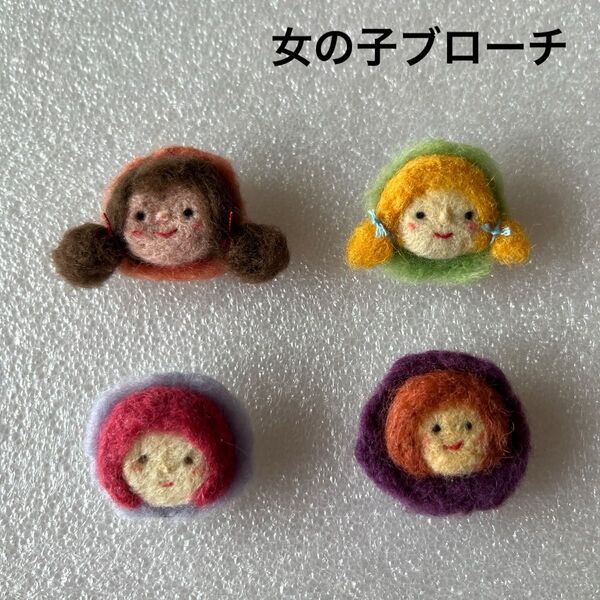 羊毛フェルト 女の子ブローチ