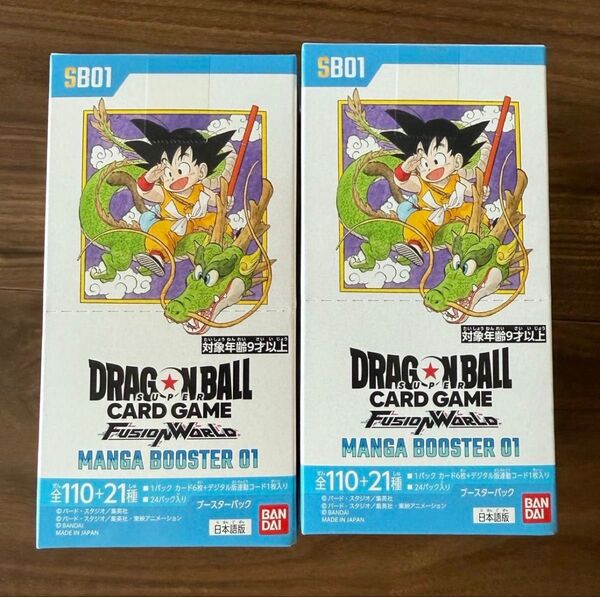 【新品・未開封】ドラゴンボール スーパーカード ゲーム フュージョンワールド MANGA BOOSTER 01 テープ付き2BOX
