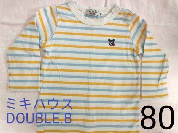 DOUBLE.B 長袖Tシャツ ボーダー 80 ミキハウス