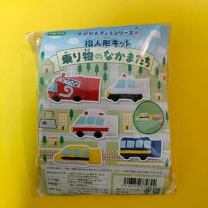 指人形キット 乗り物のなかまたち 5種類in 未使用