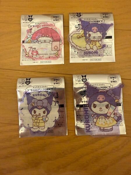 マツキヨ ココカラ マツモトキヨシ マイメロディとクロミのうきうき新生活 クロミ ステッカー シール