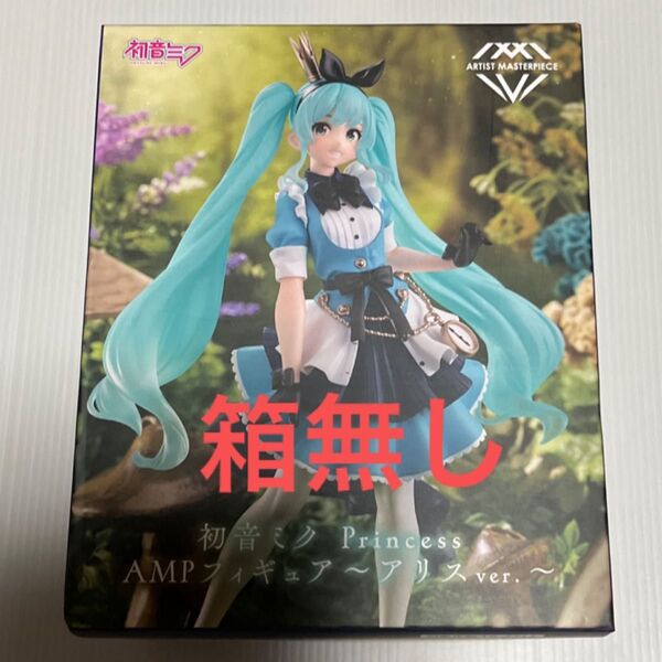 初音ミク フィギュア アリス