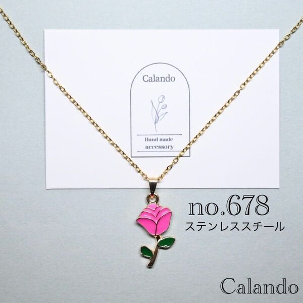 【一点のみ】ハンドメイドアクセサリー ネックレス ステンレススチール no.678
