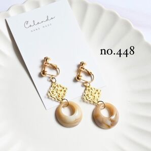 ハンドメイドアクセサリー イヤリング ピアス アレルギー対応金具変更可 no.448