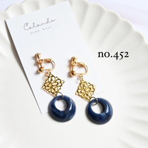 ハンドメイドアクセサリー イヤリング ピアス アレルギー対応金具変更可 no.452