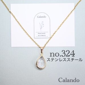 【大人気】ハンドメイドアクセサリー ネックレス ステンレススチール no.324