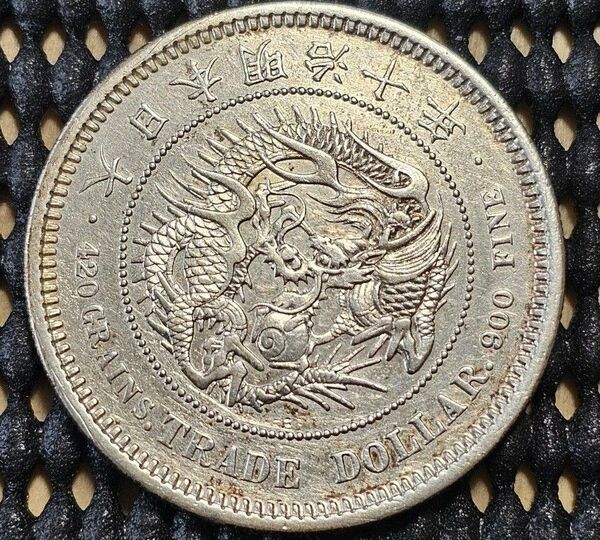 古銭 銀貨 貿易銀 明治10年