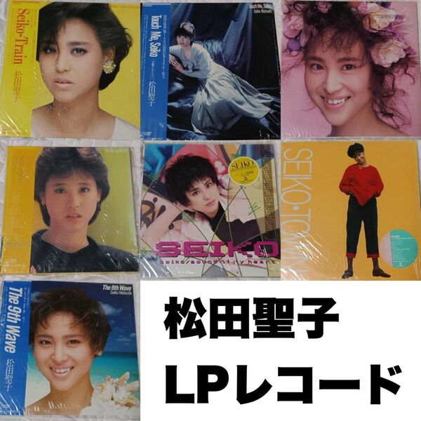 松田聖子② LP レコード 7枚 Seiko