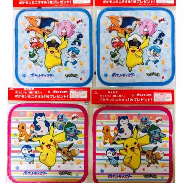 ポケモン ハンカチ ミニタオル 森永製菓 ポケットモンスター