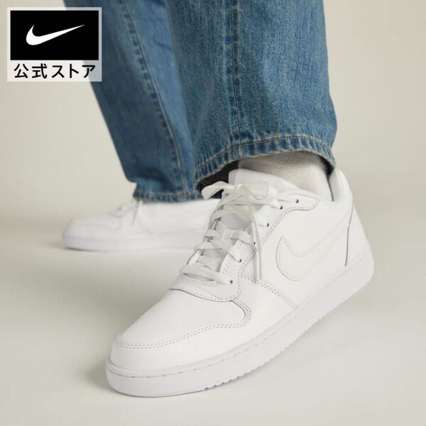 【新品】NIKE ナイキ スニーカー エバノン LOW 27.5 ホワイト