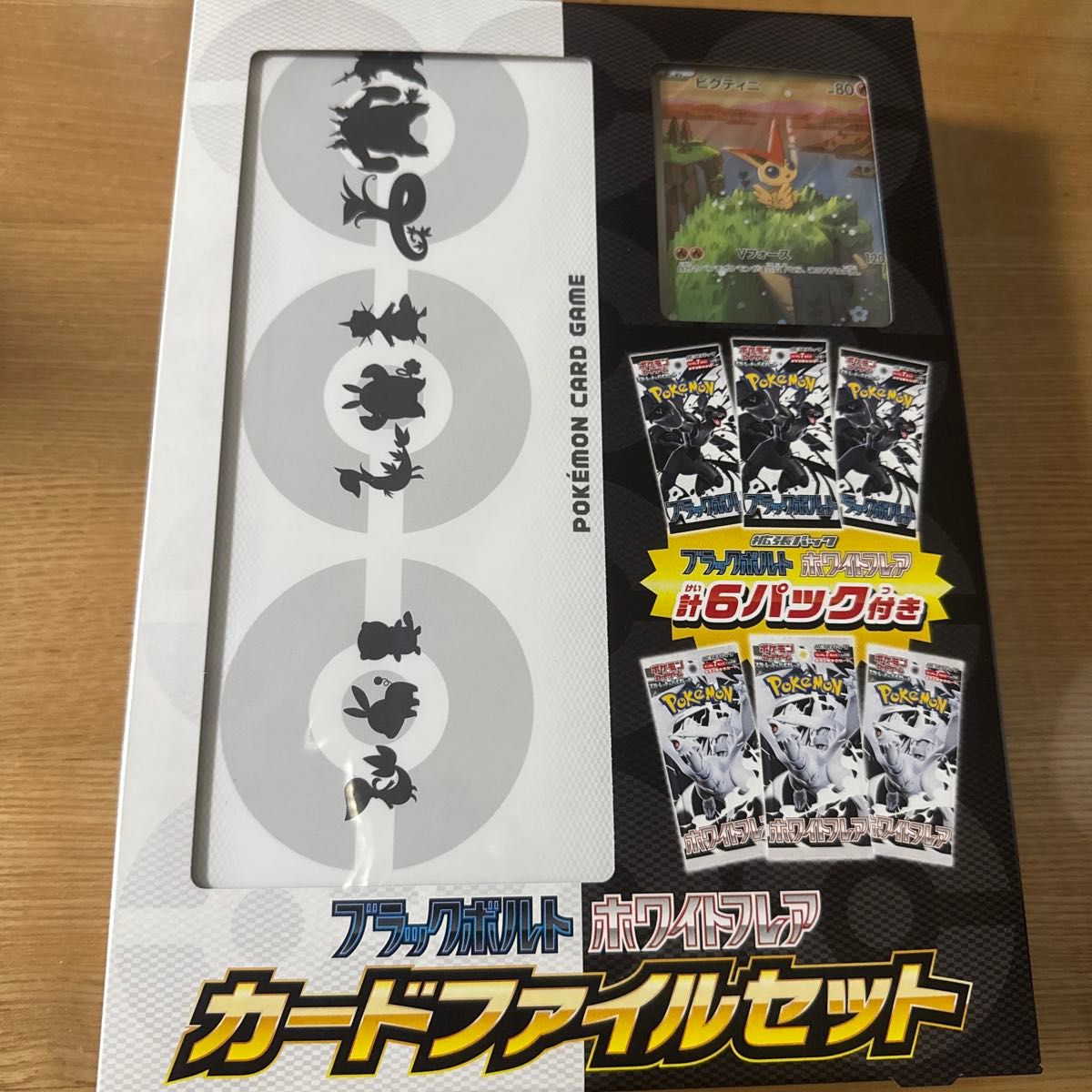 ビクティニ プロモ 4枚セット売り カードファイルセット