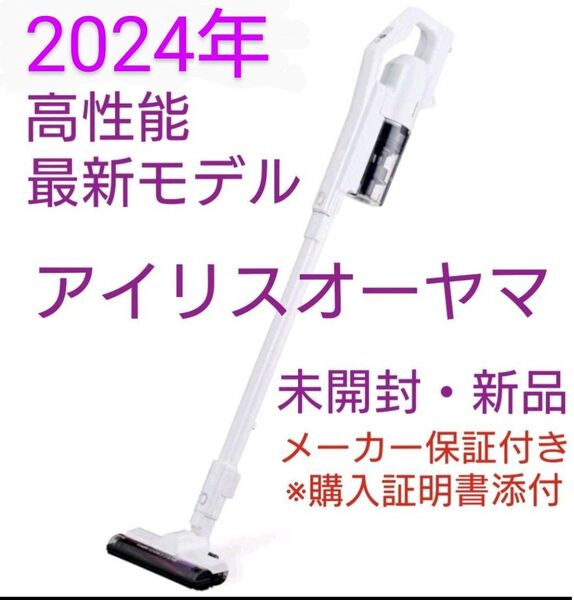 コードレス 掃除機 アイリスオーヤマ サイクロン 車内掃除 未使用 新品 車 クリーナー White ホワイト 最新 vklp