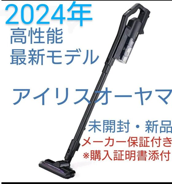 コードレス 掃除機 アイリスオーヤマ サイクロン 車内掃除 未使用 新品 車 クリーナー black ブラック 最新 v9