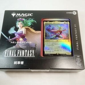 MTG 統率者デッキ トランス・リアニメイト日本語版