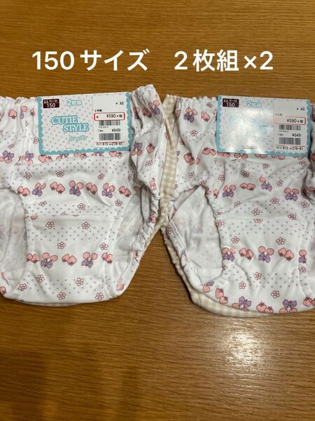 女の子 ショーツ 150サイズ 4枚セット 綿混 パンツ 下着 肌着 インナー