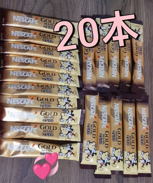 ネスカフェ ゴールドブレンド コク深め インスタントコーヒー 未使用 20本 賞味期限 2026年3月 ディズニーデザイン