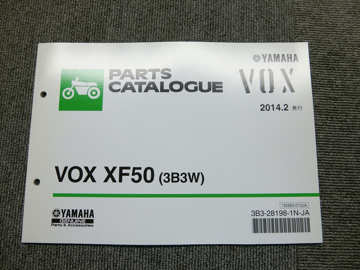 ヤマハ VOX ボックス XF50 3B3 純正 パーツリスト パーツカタログ 