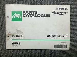 ヤマハ シグナス SV XC125SV 5NN 純正 パーツリスト パーツカタログ 説明書 マニュアル 2001.5