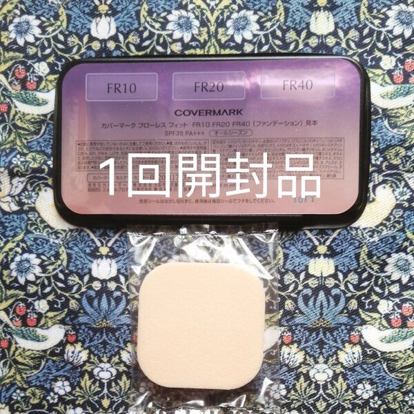 開封品◆3色サンプル カバーマーク フローレスフィット FR10 FR20 FR40 COVERMARK◆